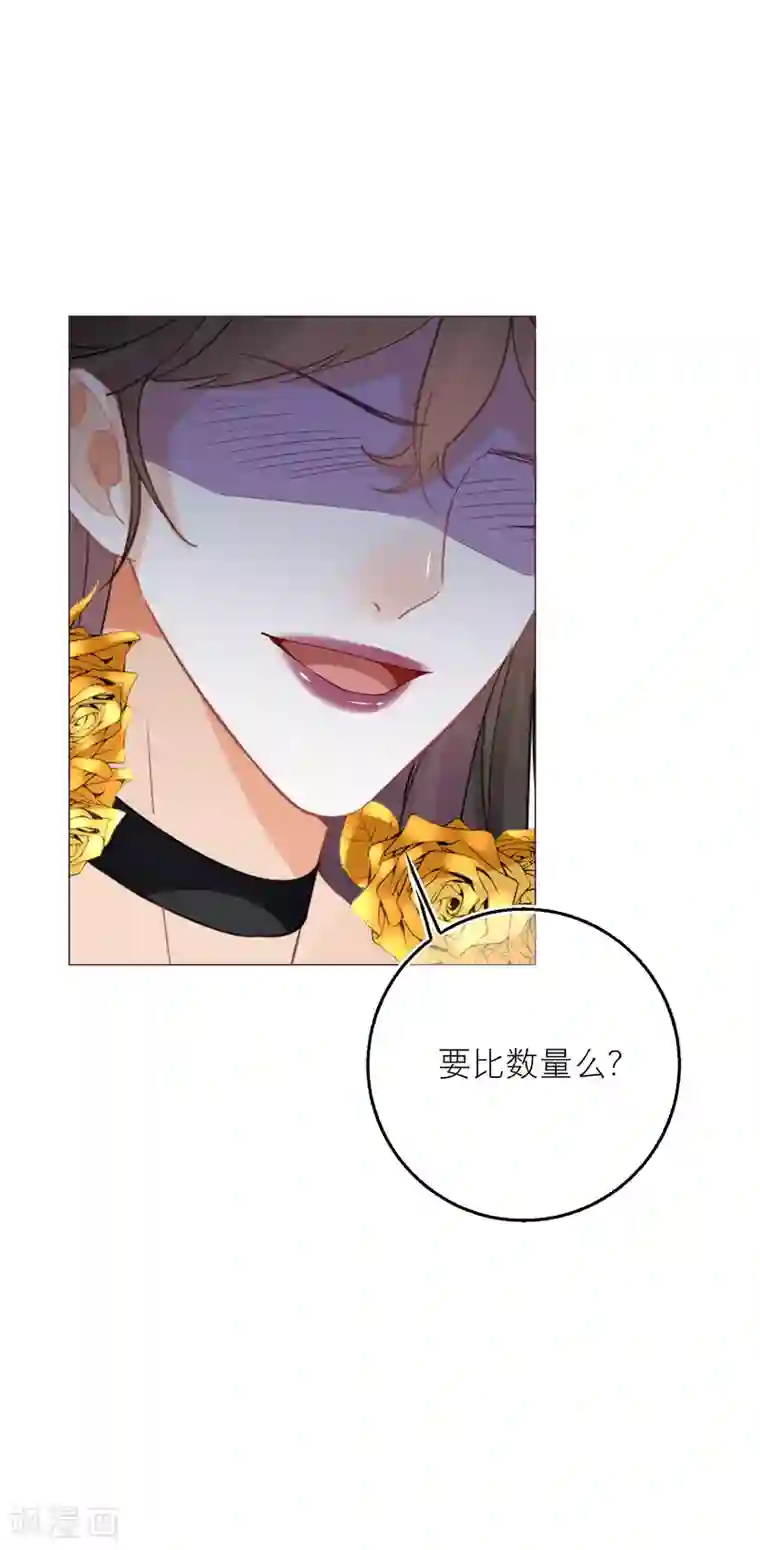 穿越到春秋男校当团宠第87话 独当一面的雪融