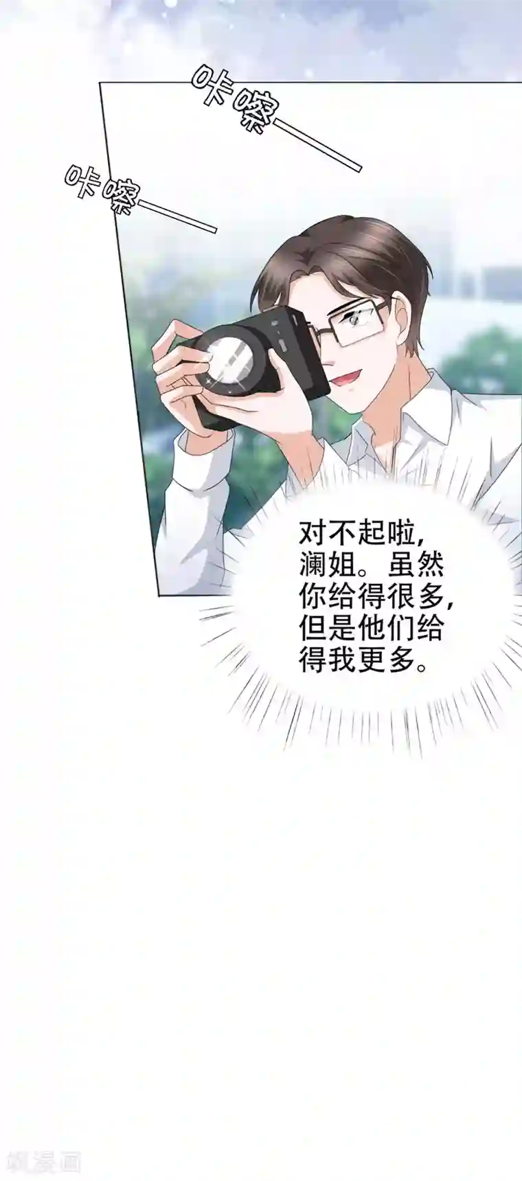 致命媚妻：总裁要复婚第31话 玩一次狠的吧顾萧城！