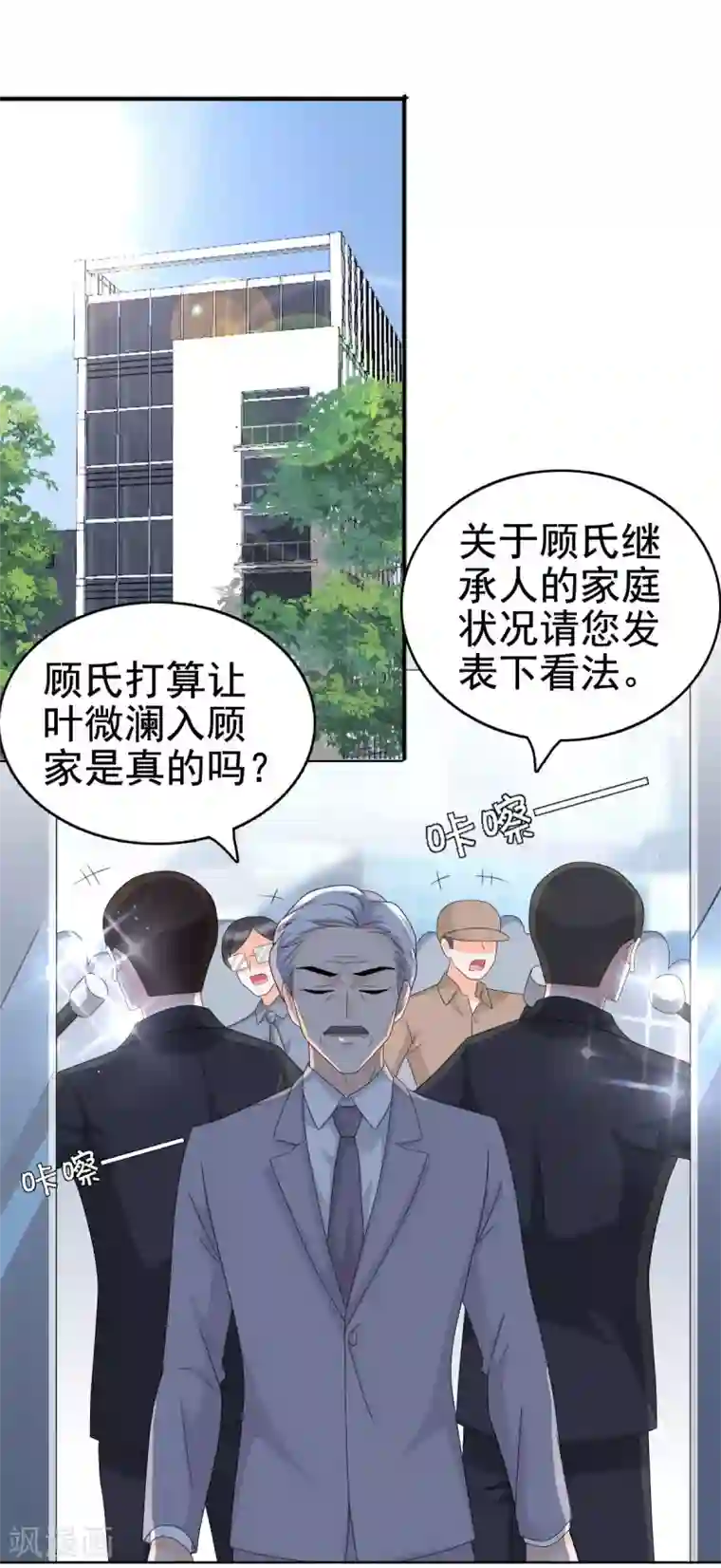 致命媚妻：总裁要复婚第31话 玩一次狠的吧顾萧城！