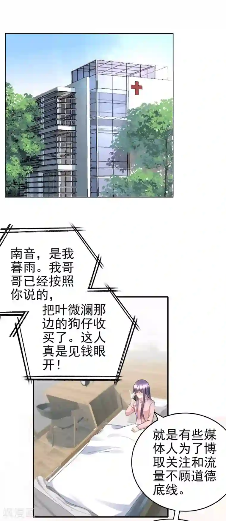 致命媚妻：总裁要复婚第31话 玩一次狠的吧顾萧城！