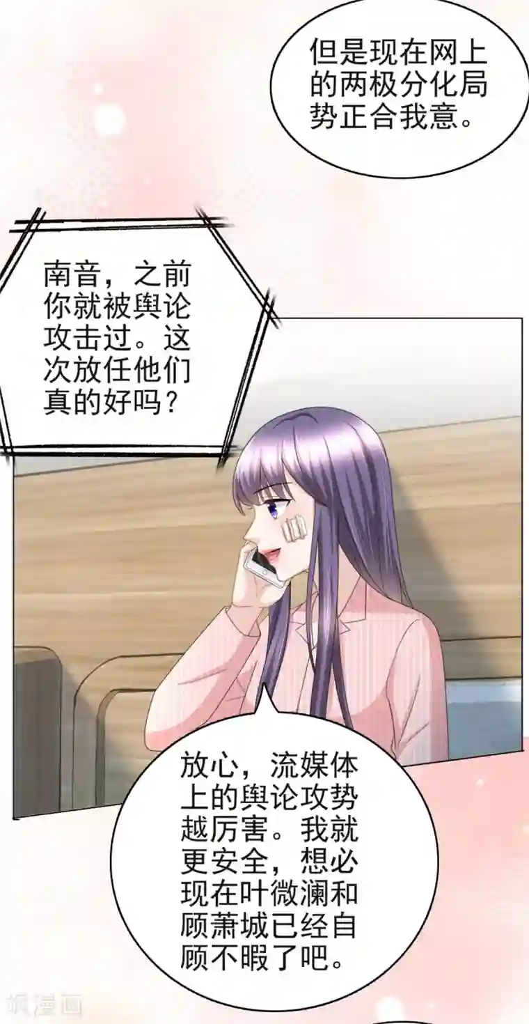 致命媚妻：总裁要复婚第31话 玩一次狠的吧顾萧城！