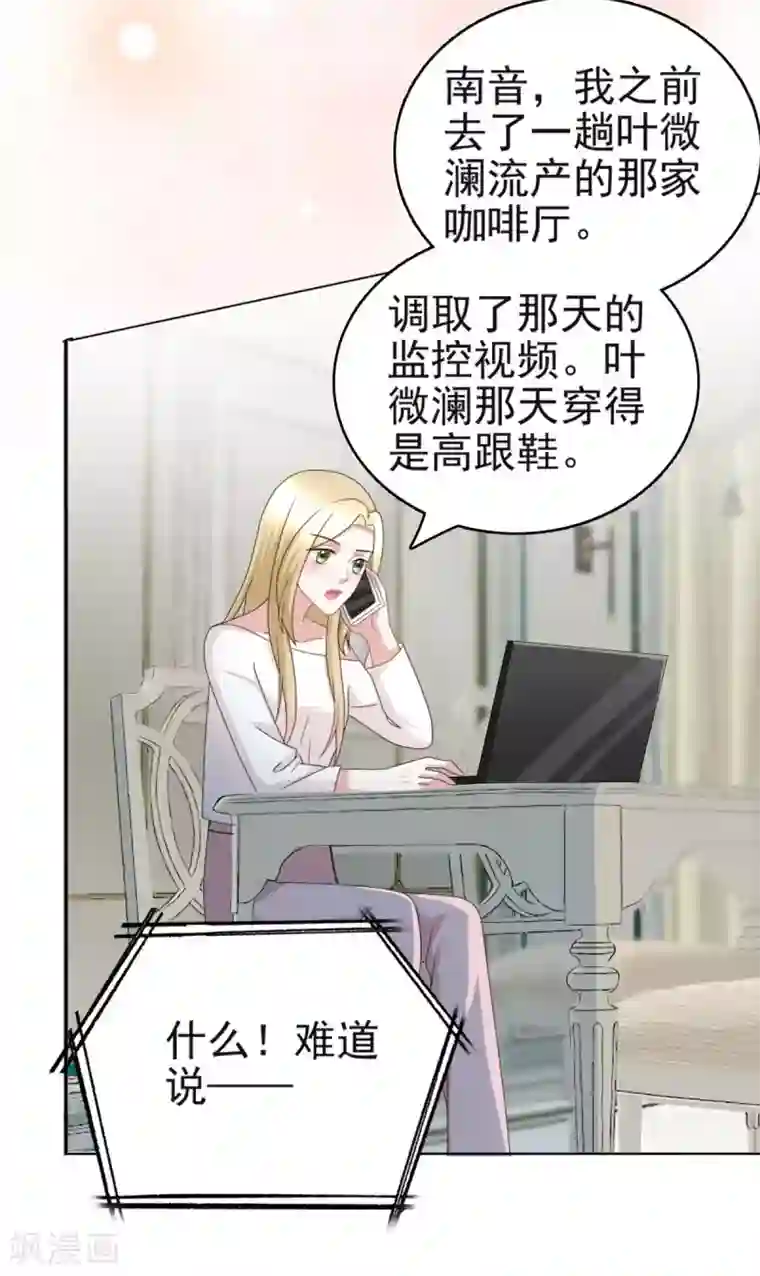 致命媚妻：总裁要复婚第31话 玩一次狠的吧顾萧城！