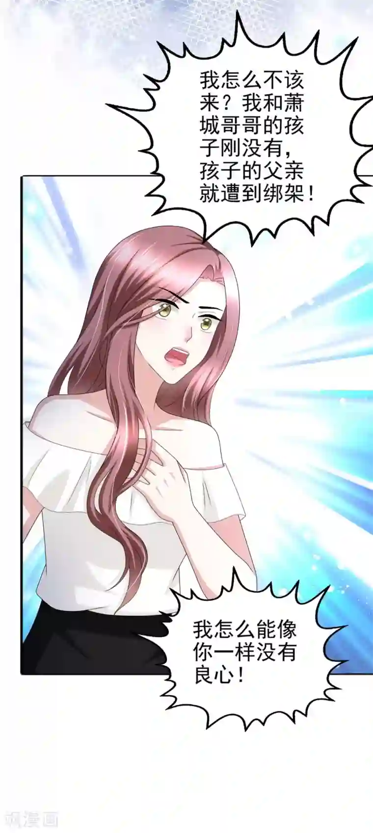 致命媚妻：总裁要复婚第31话 玩一次狠的吧顾萧城！