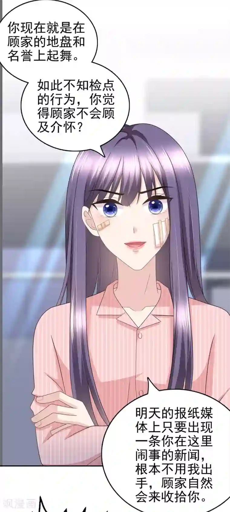 致命媚妻：总裁要复婚第31话 玩一次狠的吧顾萧城！