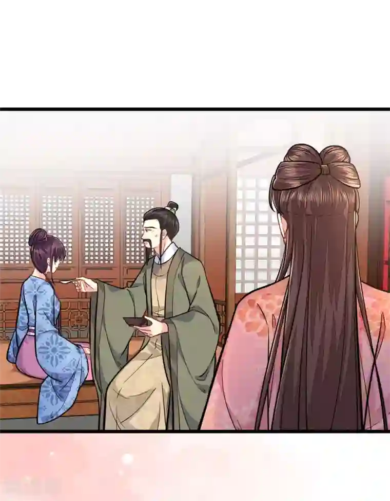 无良狂后惑君心第26话 东窗事发