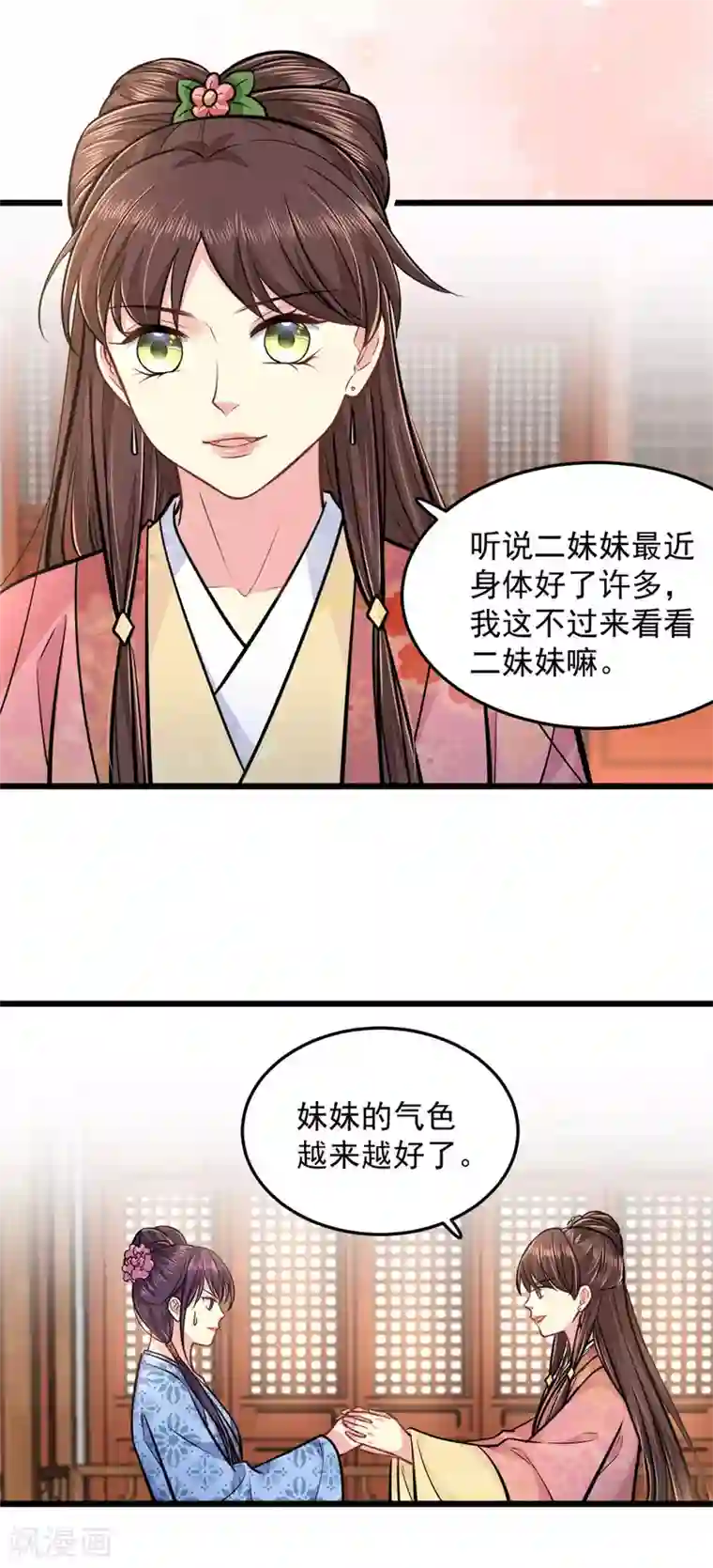 无良狂后惑君心第26话 东窗事发