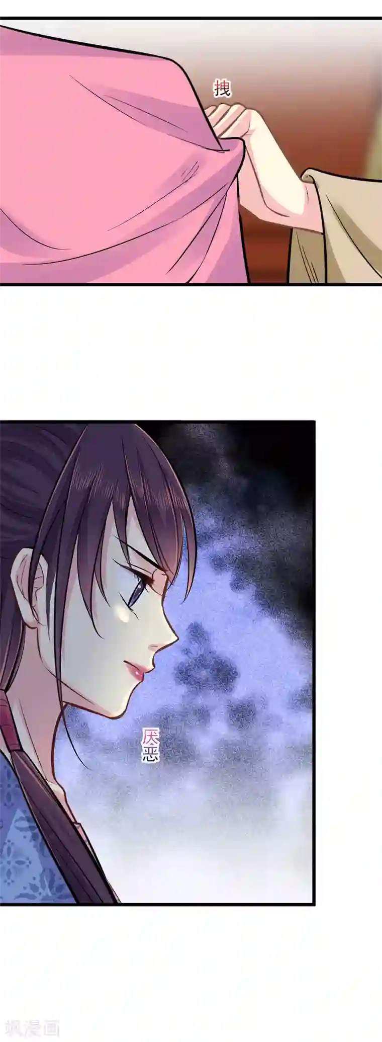 无良狂后惑君心第26话 东窗事发