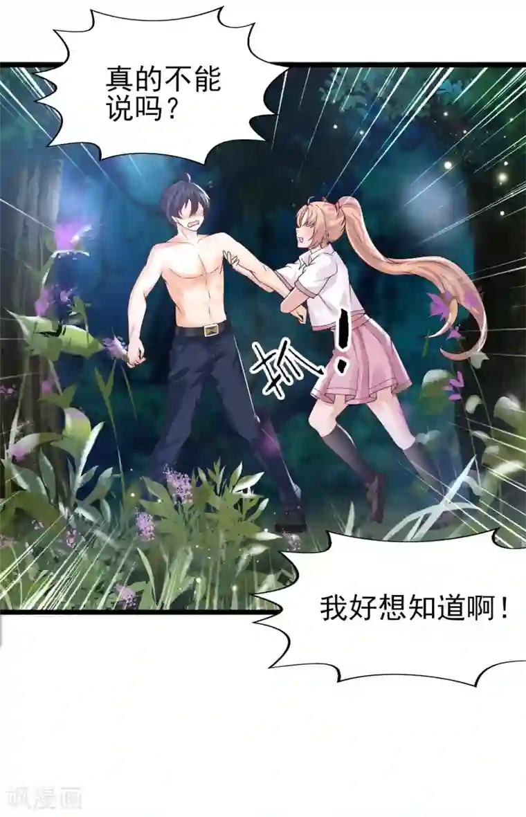 女神带我当学霸第38话 我成了全校公敌？？？