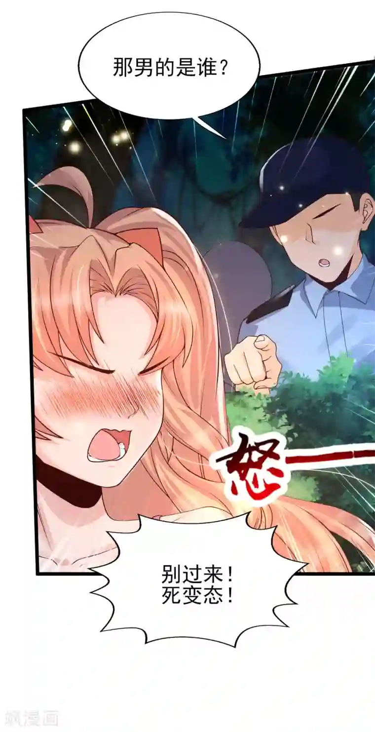 女神带我当学霸第38话 我成了全校公敌？？？