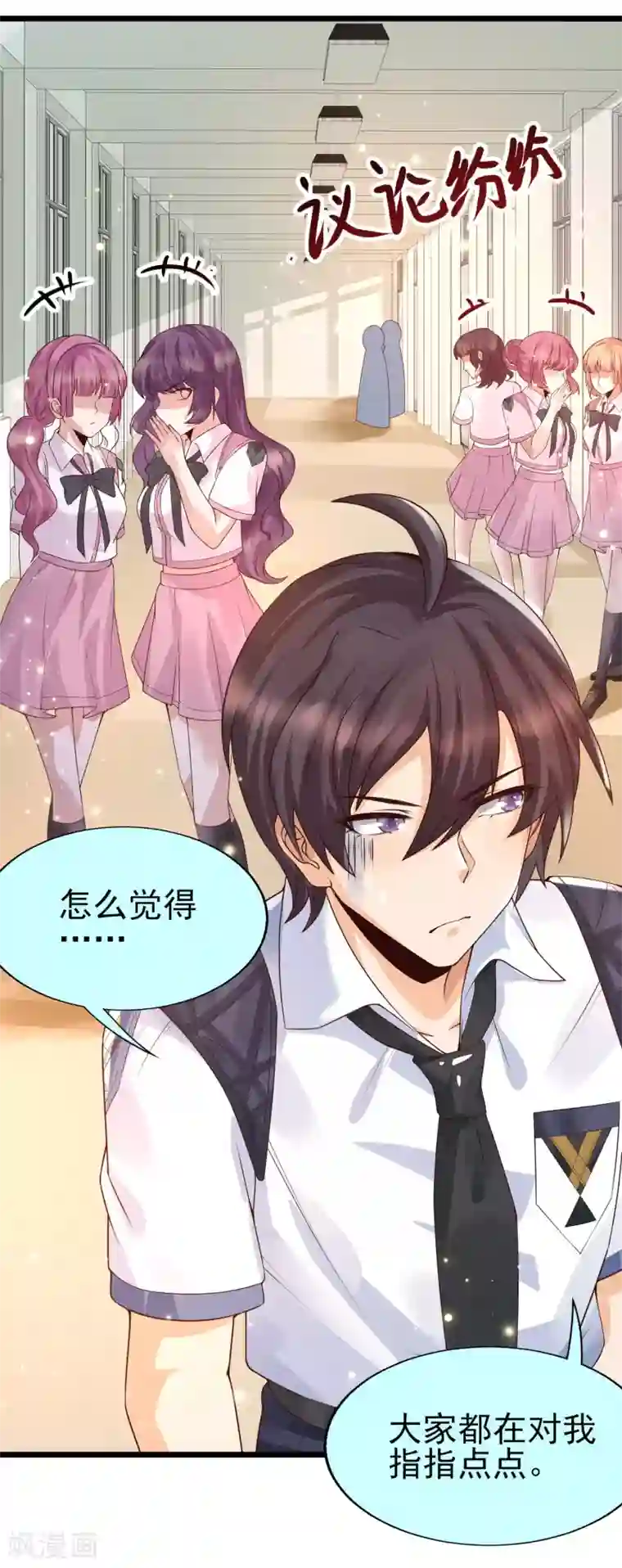 女神带我当学霸第38话 我成了全校公敌？？？