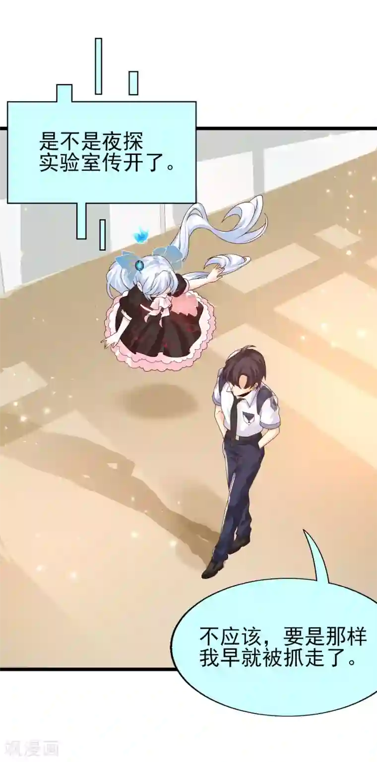 女神带我当学霸第38话 我成了全校公敌？？？