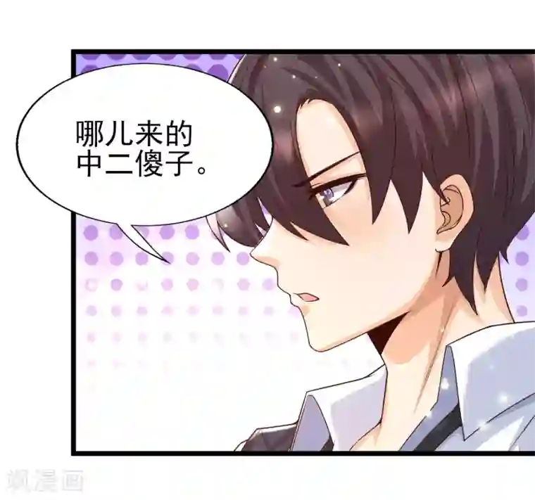 女神带我当学霸第38话 我成了全校公敌？？？