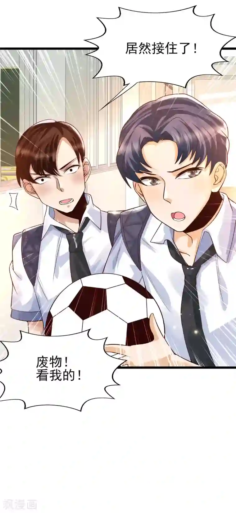 女神带我当学霸第38话 我成了全校公敌？？？