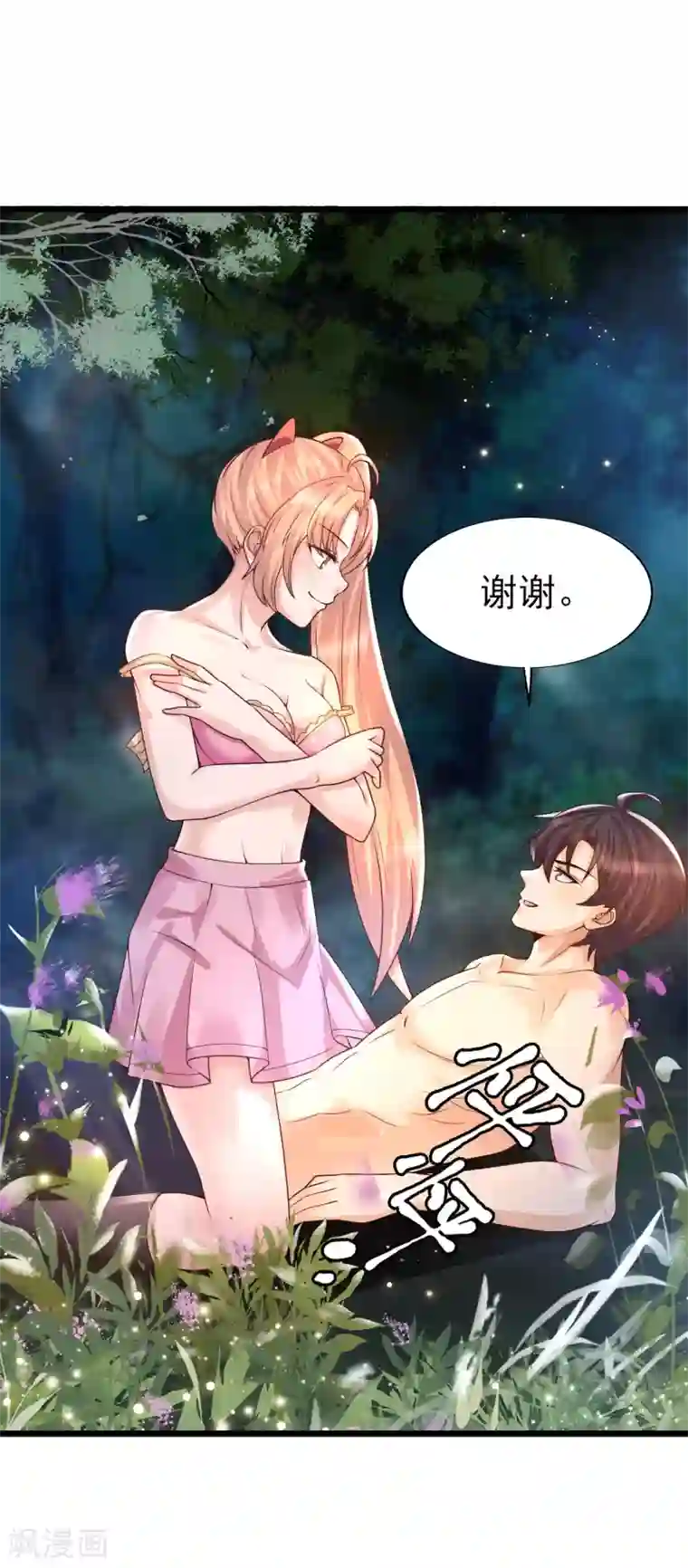 女神带我当学霸第38话 我成了全校公敌？？？