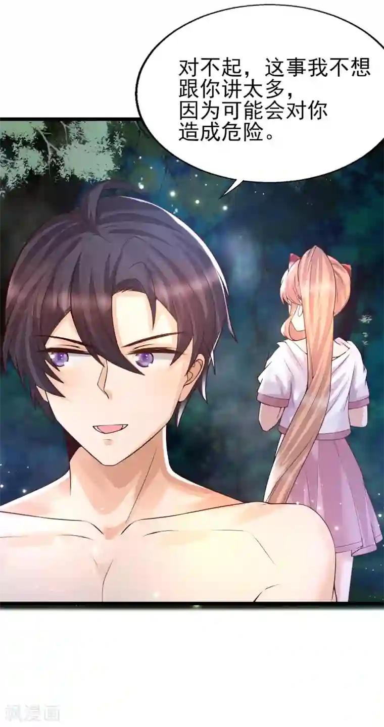 女神带我当学霸第38话 我成了全校公敌？？？