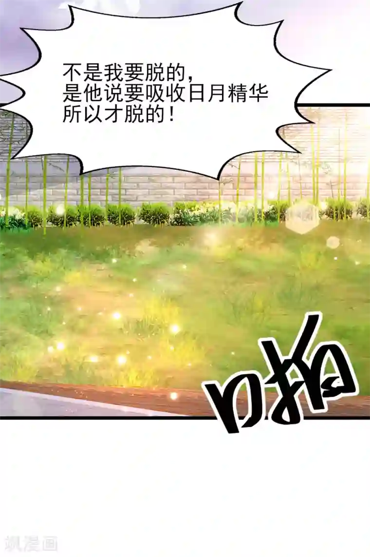 女神带我当学霸第39话 不是我要脱衣服的