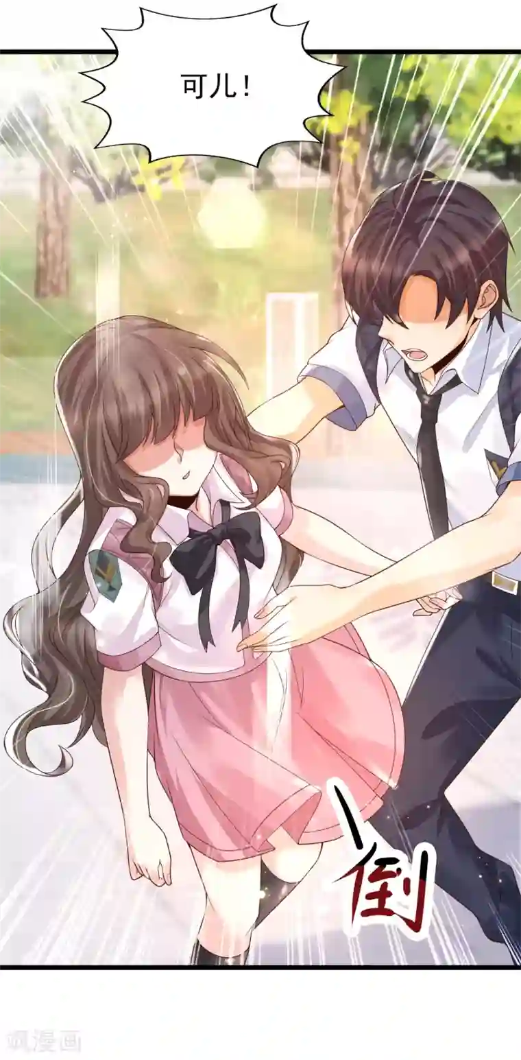 女神带我当学霸第39话 不是我要脱衣服的