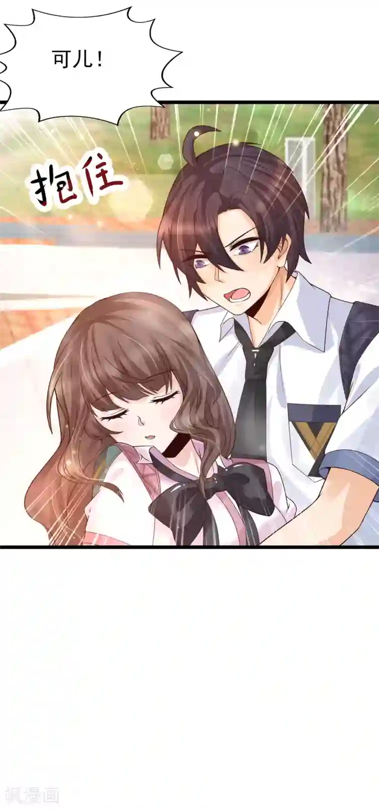 女神带我当学霸第39话 不是我要脱衣服的