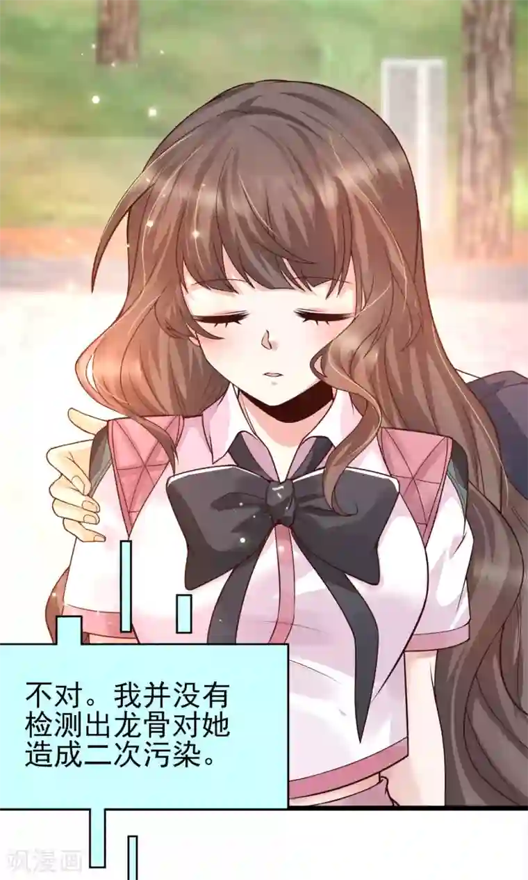 女神带我当学霸第39话 不是我要脱衣服的