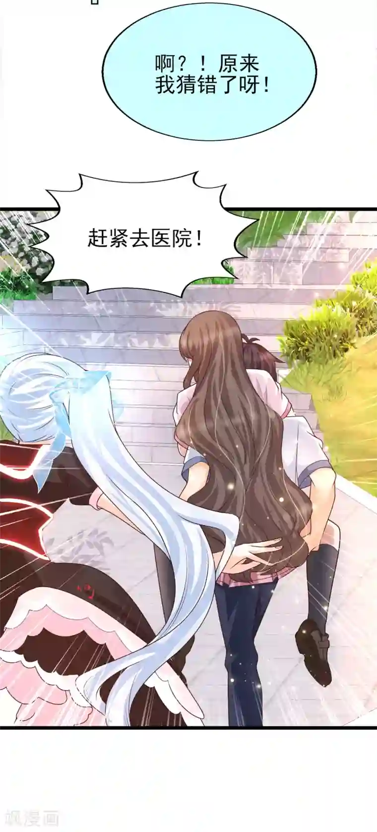 女神带我当学霸第39话 不是我要脱衣服的