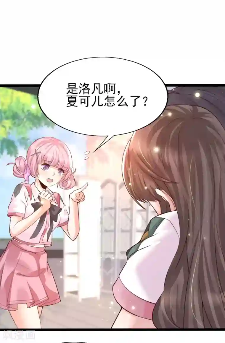 女神带我当学霸第39话 不是我要脱衣服的