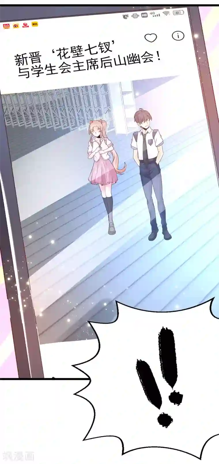 女神带我当学霸第39话 不是我要脱衣服的