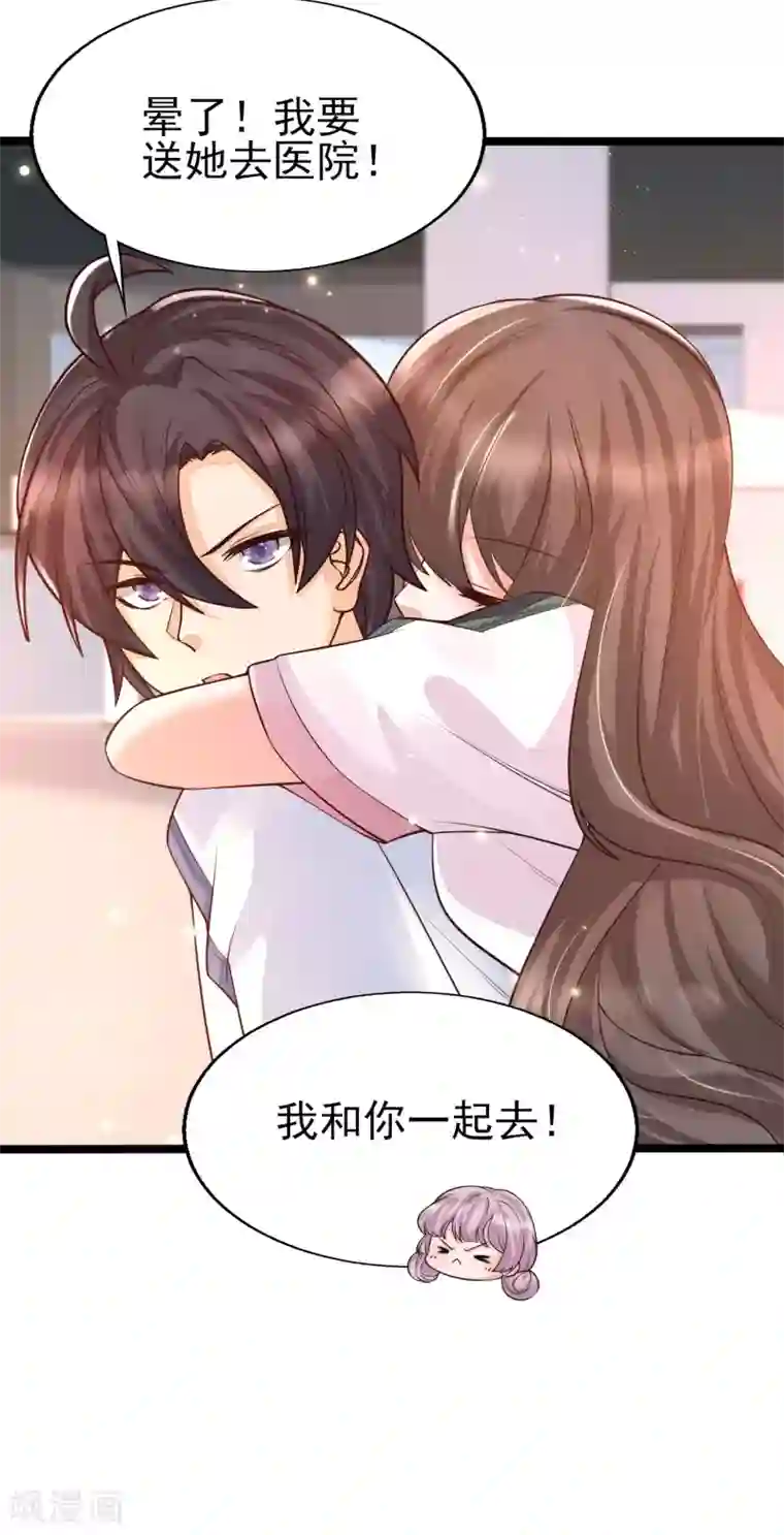 女神带我当学霸第39话 不是我要脱衣服的