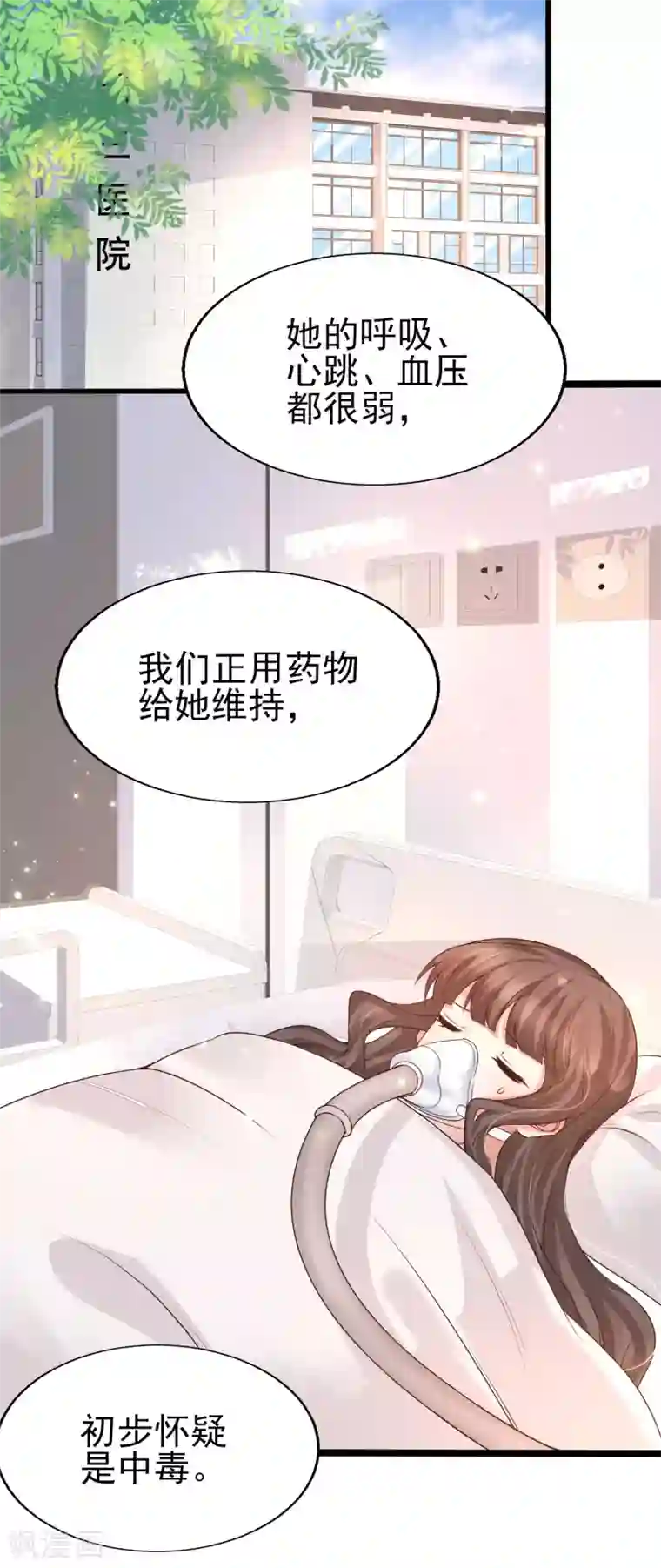 女神带我当学霸第39话 不是我要脱衣服的