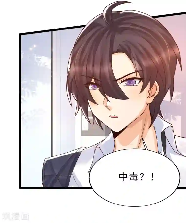 女神带我当学霸第39话 不是我要脱衣服的