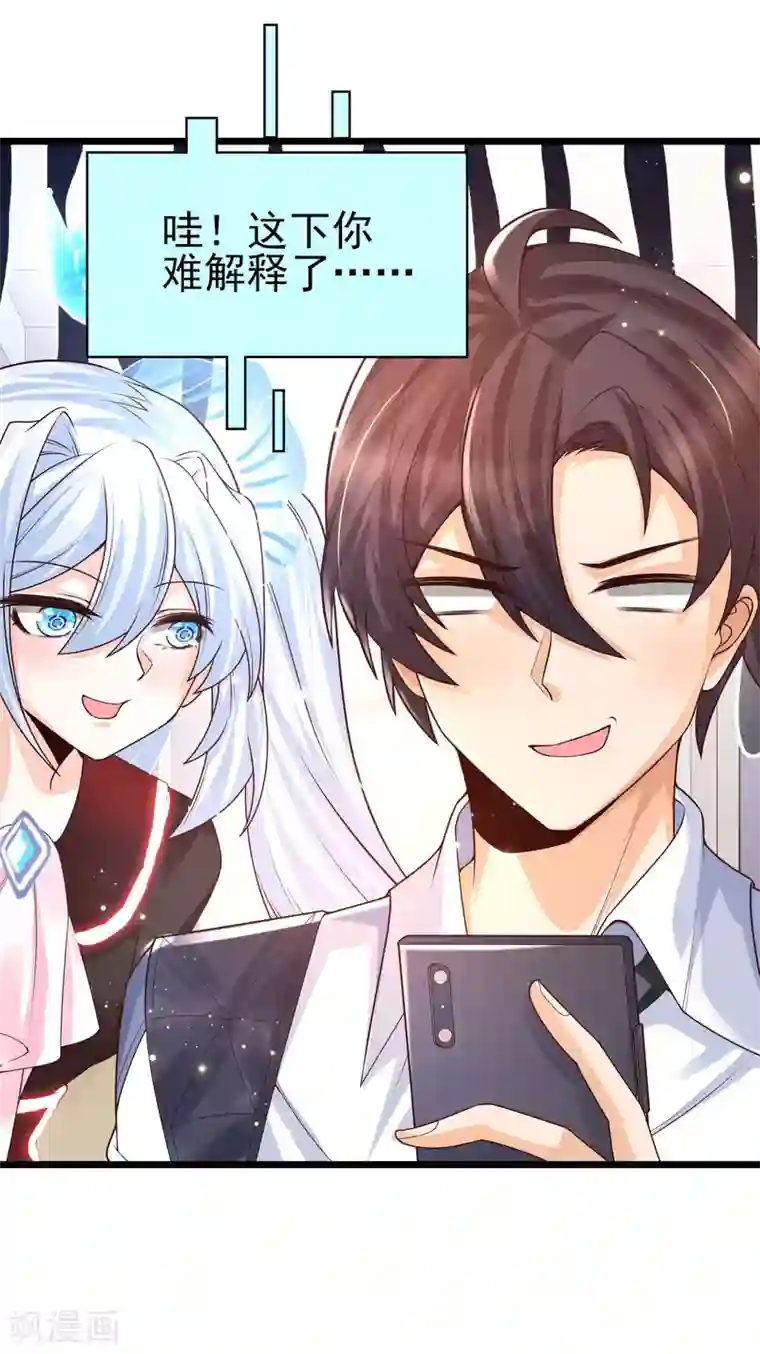 女神带我当学霸第39话 不是我要脱衣服的