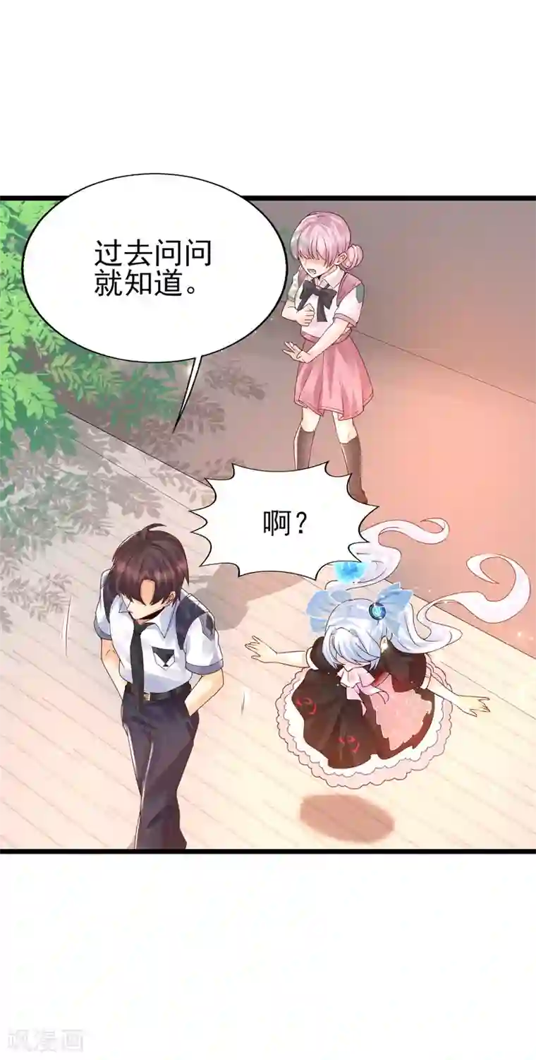 女神带我当学霸第39话 不是我要脱衣服的