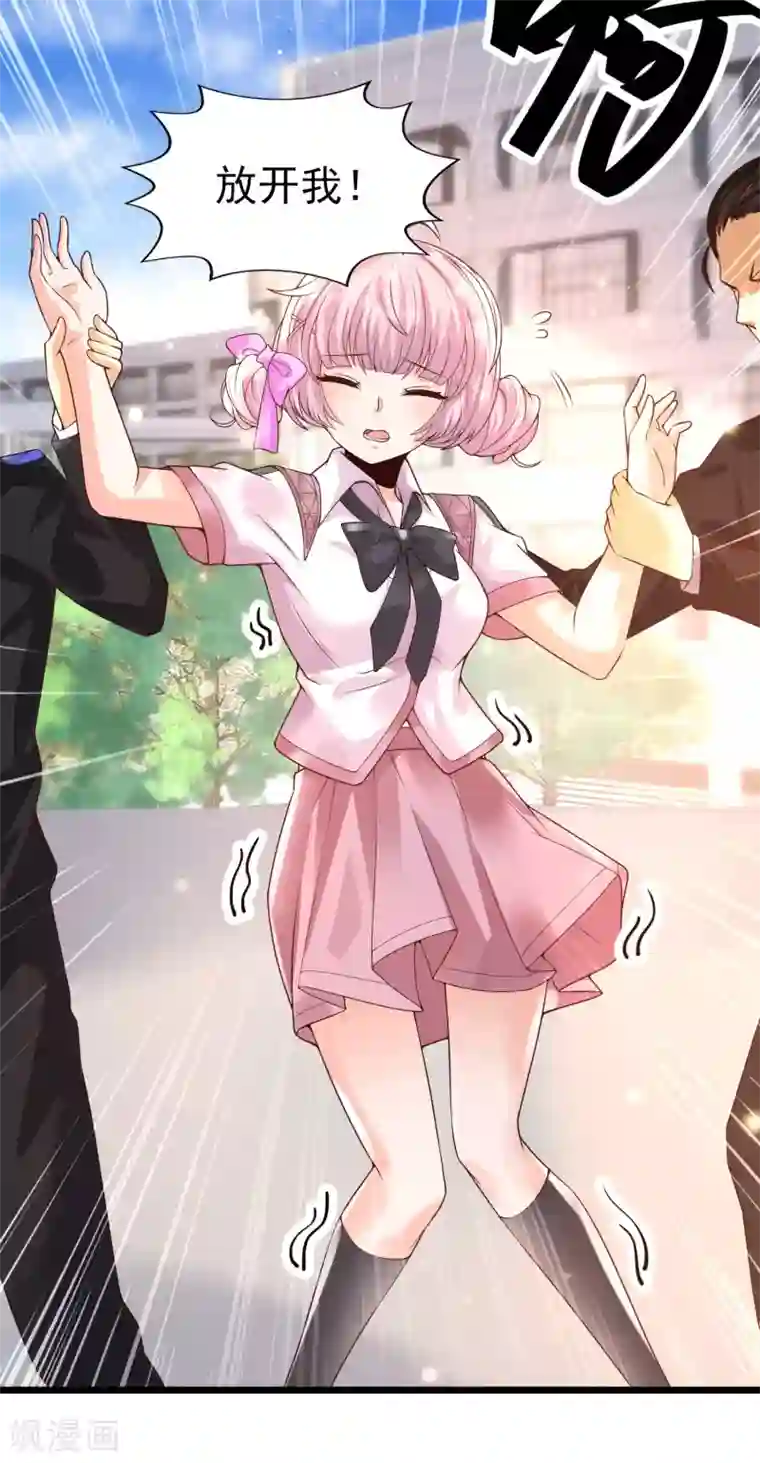 女神带我当学霸第39话 不是我要脱衣服的