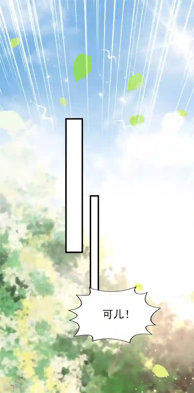 女神带我当学霸第39话 不是我要脱衣服的