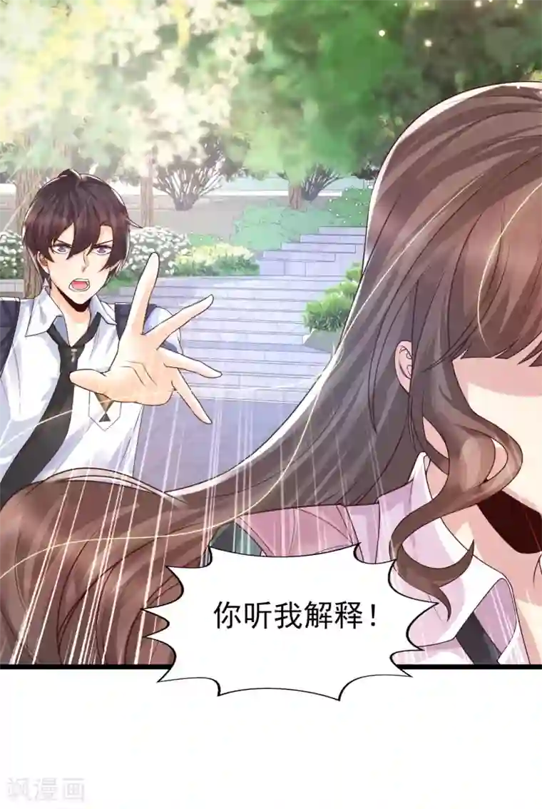 女神带我当学霸第39话 不是我要脱衣服的