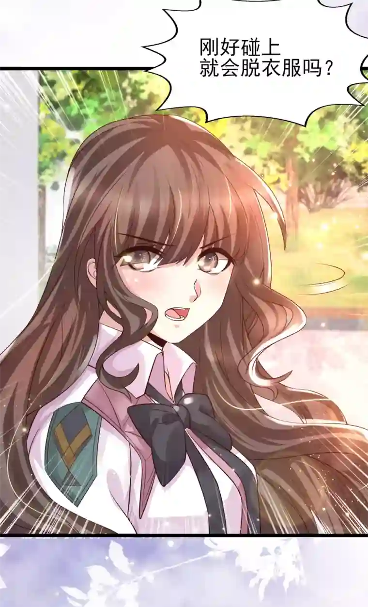 女神带我当学霸第39话 不是我要脱衣服的