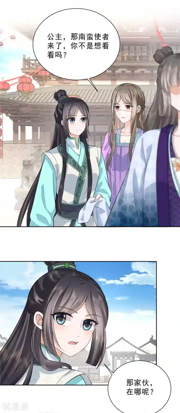 少主好凶我好爱第29话 这丫头在这干嘛？