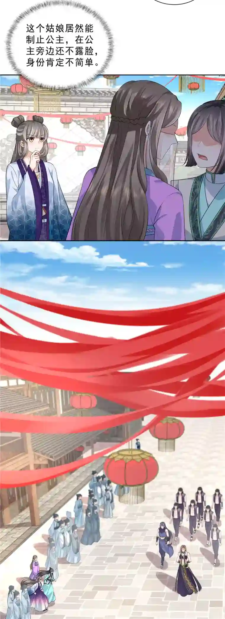 少主好凶我好爱第29话 这丫头在这干嘛？