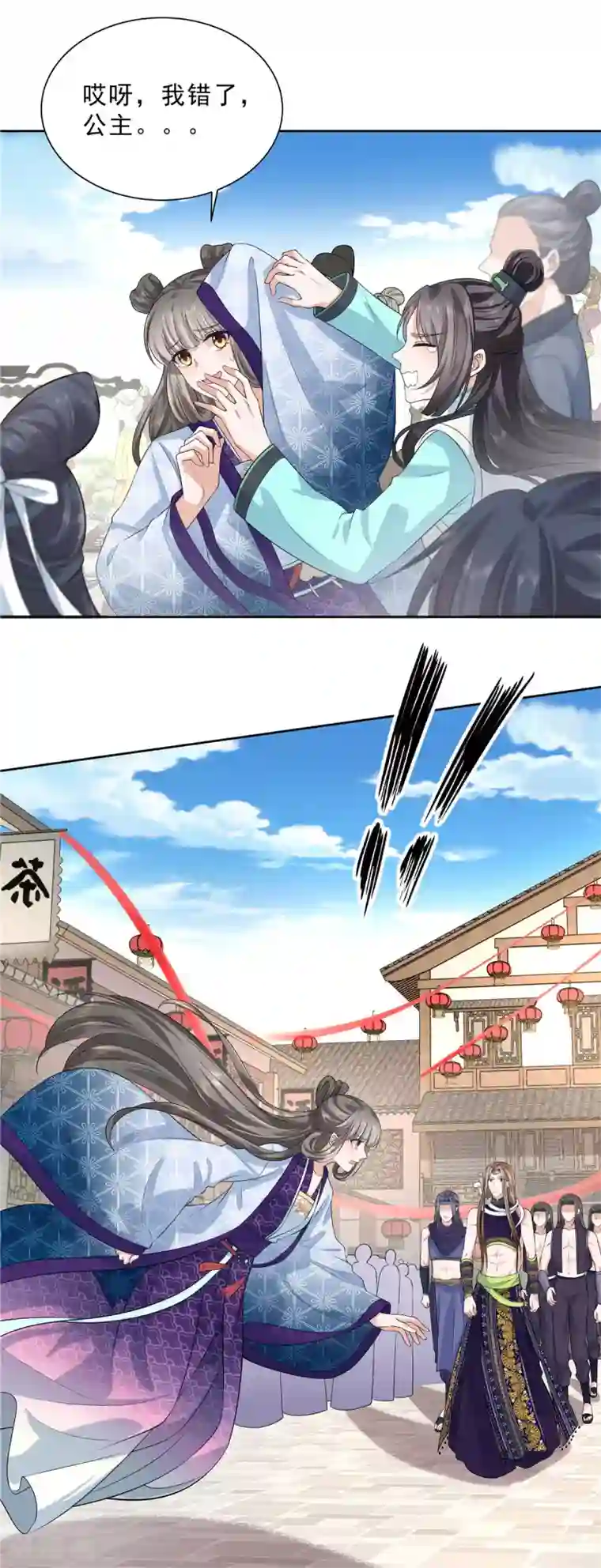 少主好凶我好爱第29话 这丫头在这干嘛？