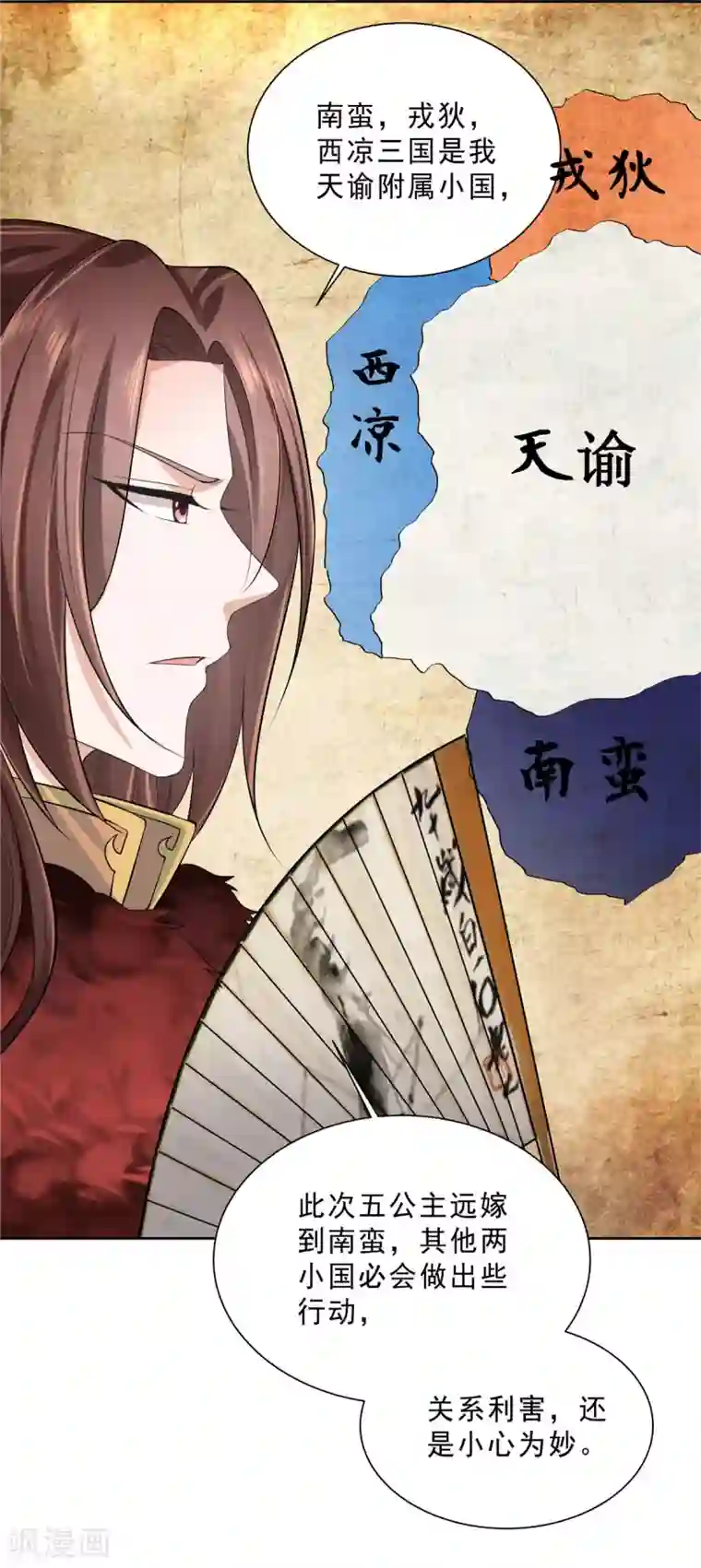 少主好凶我好爱第29话 这丫头在这干嘛？