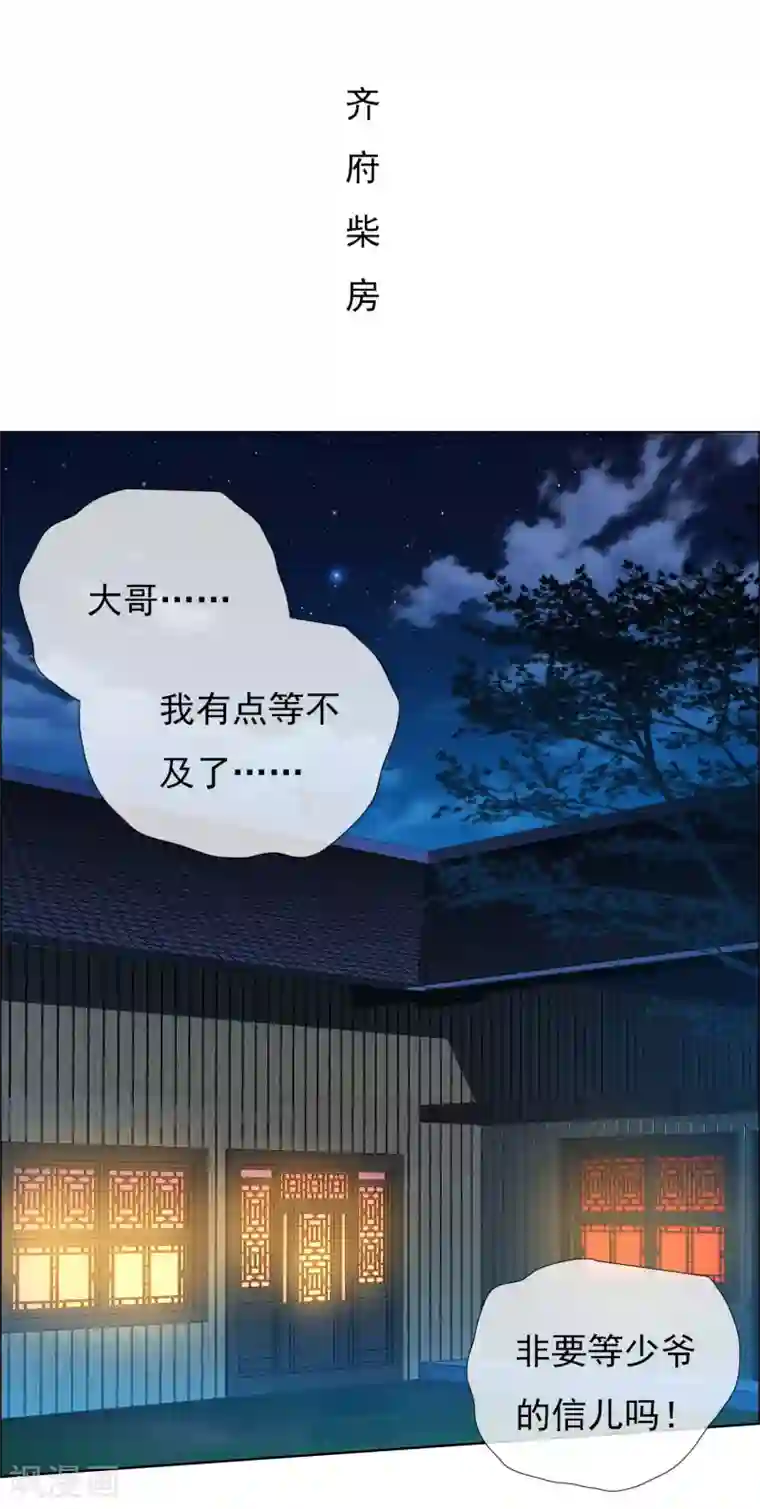 哥才不是大反派第30话 公子带你去飙车