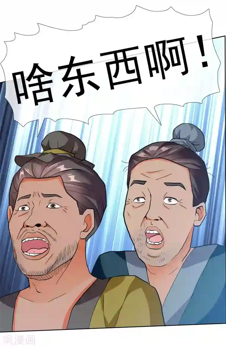 哥才不是大反派第30话 公子带你去飙车