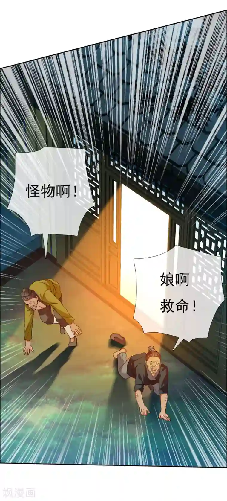 哥才不是大反派第30话 公子带你去飙车