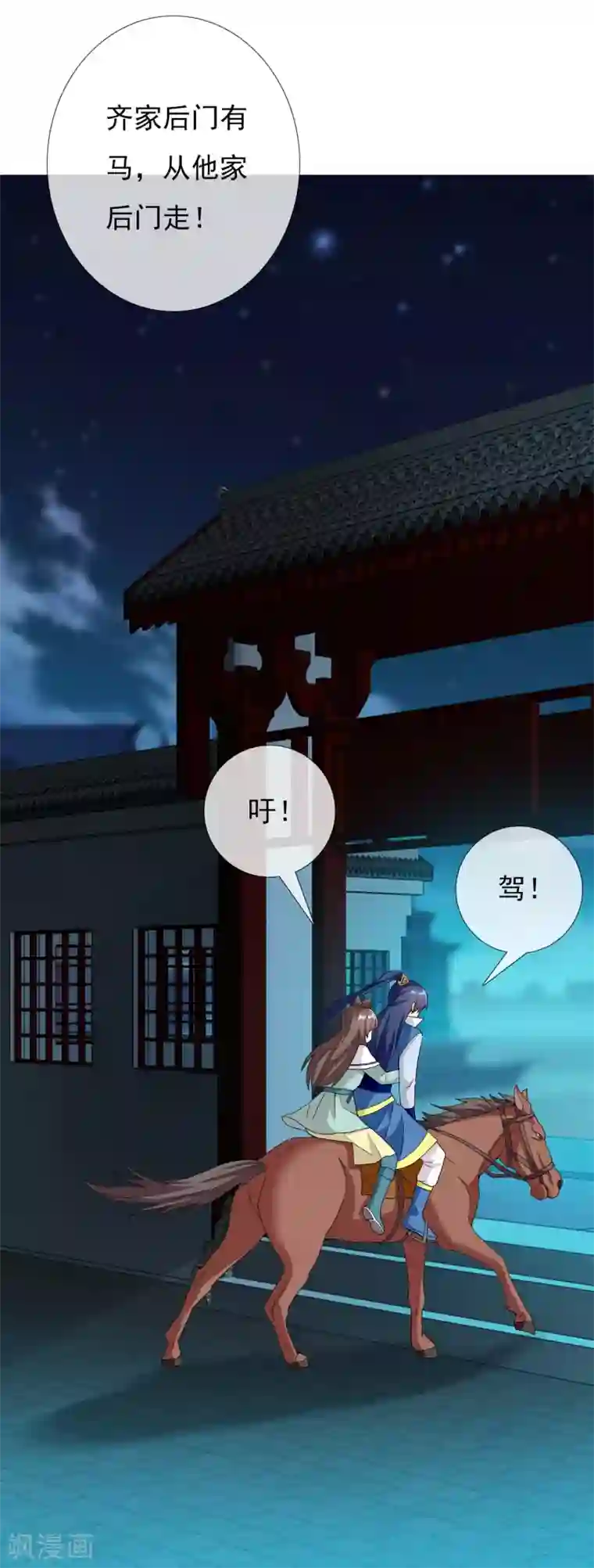 哥才不是大反派第30话 公子带你去飙车