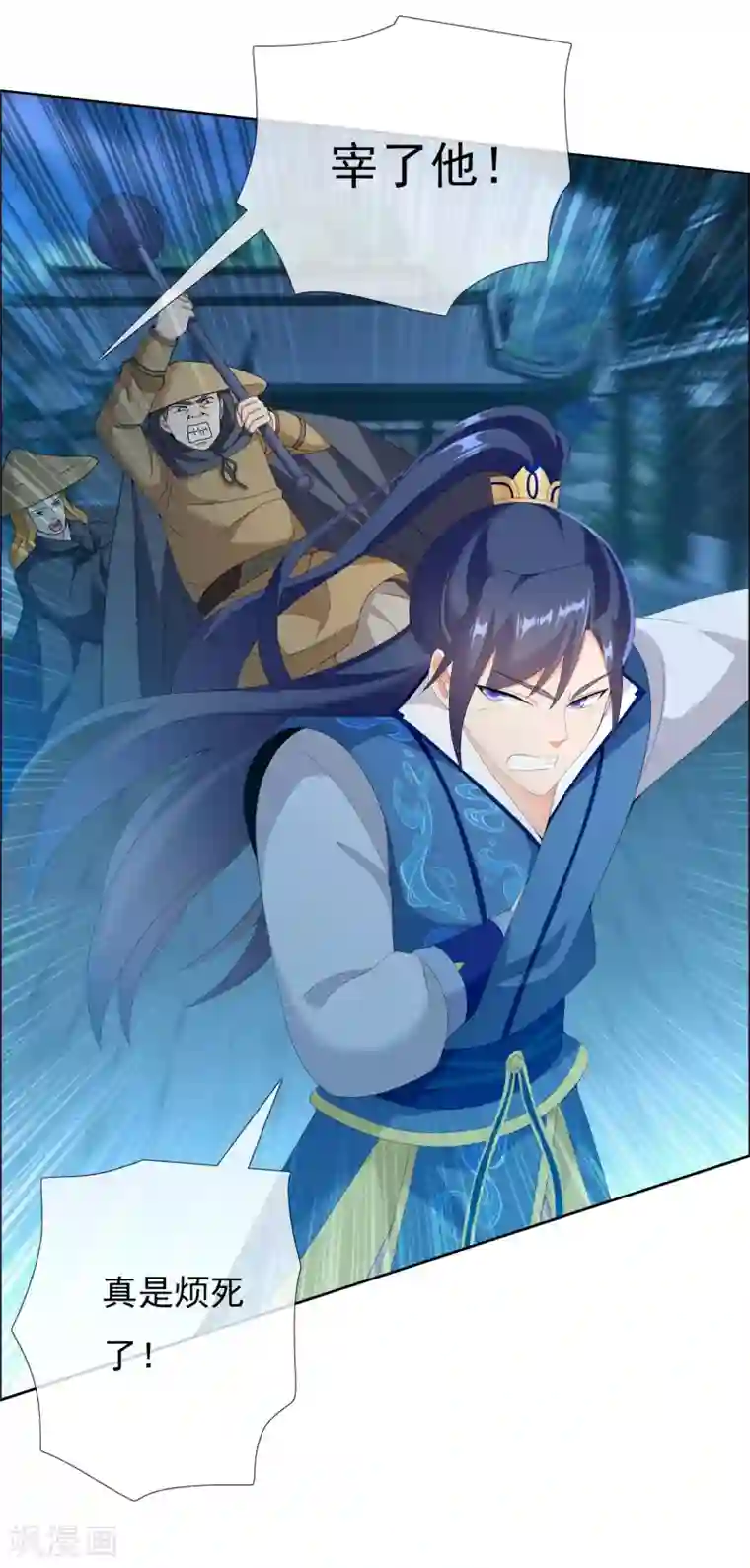 哥才不是大反派第30话 公子带你去飙车