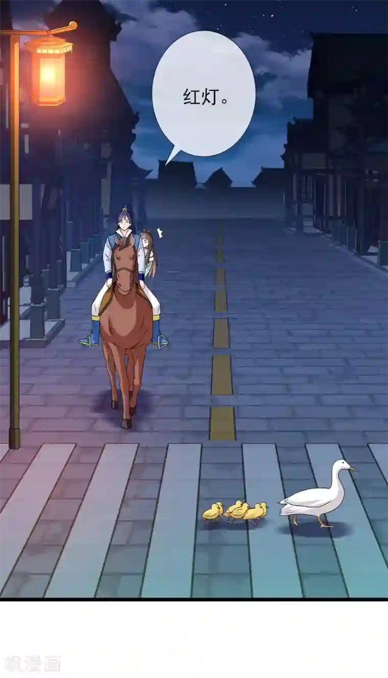 哥才不是大反派第30话 公子带你去飙车