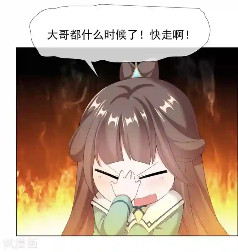 哥才不是大反派第30话 公子带你去飙车