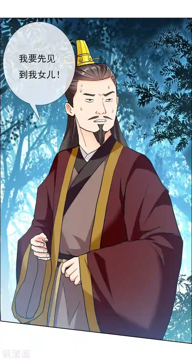 哥才不是大反派第30话 公子带你去飙车