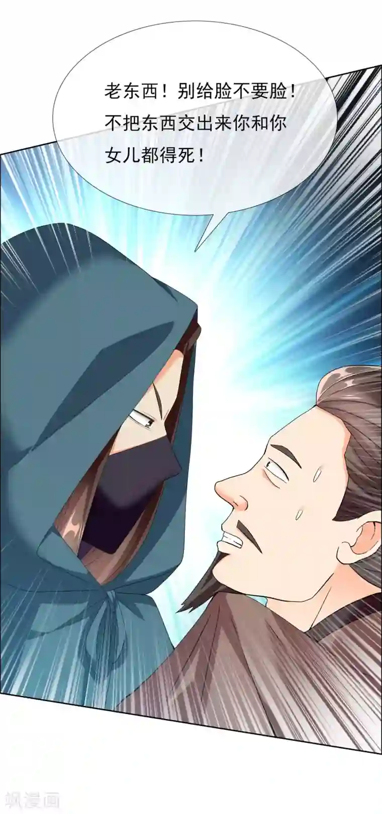 哥才不是大反派第30话 公子带你去飙车