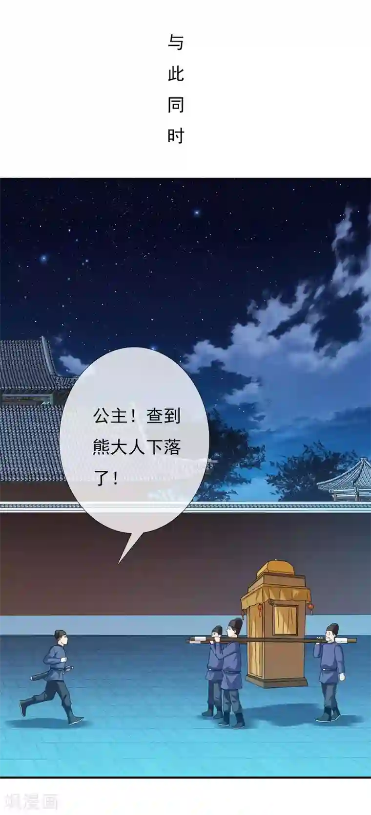 哥才不是大反派第30话 公子带你去飙车