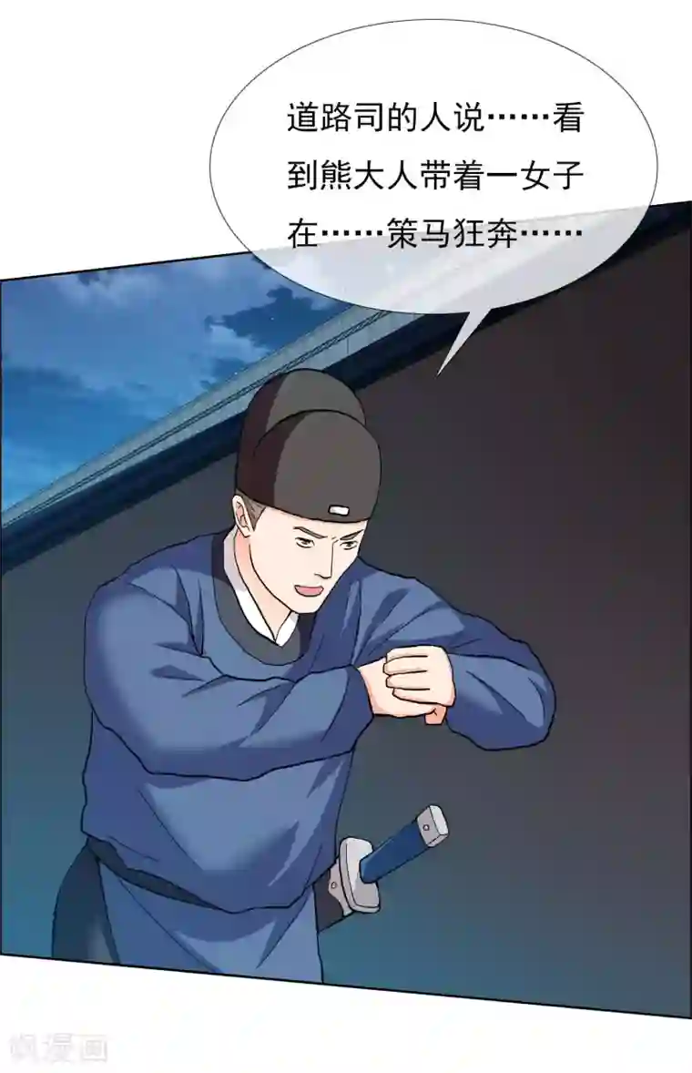 哥才不是大反派第30话 公子带你去飙车